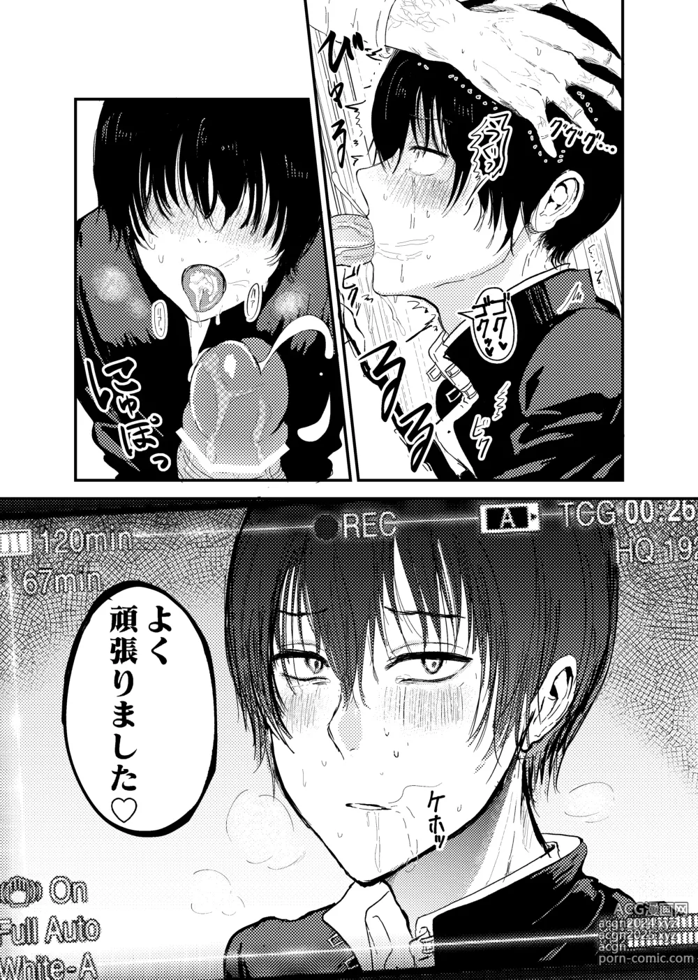 Page 11 of doujinshi Oniichan wa Ochinai.