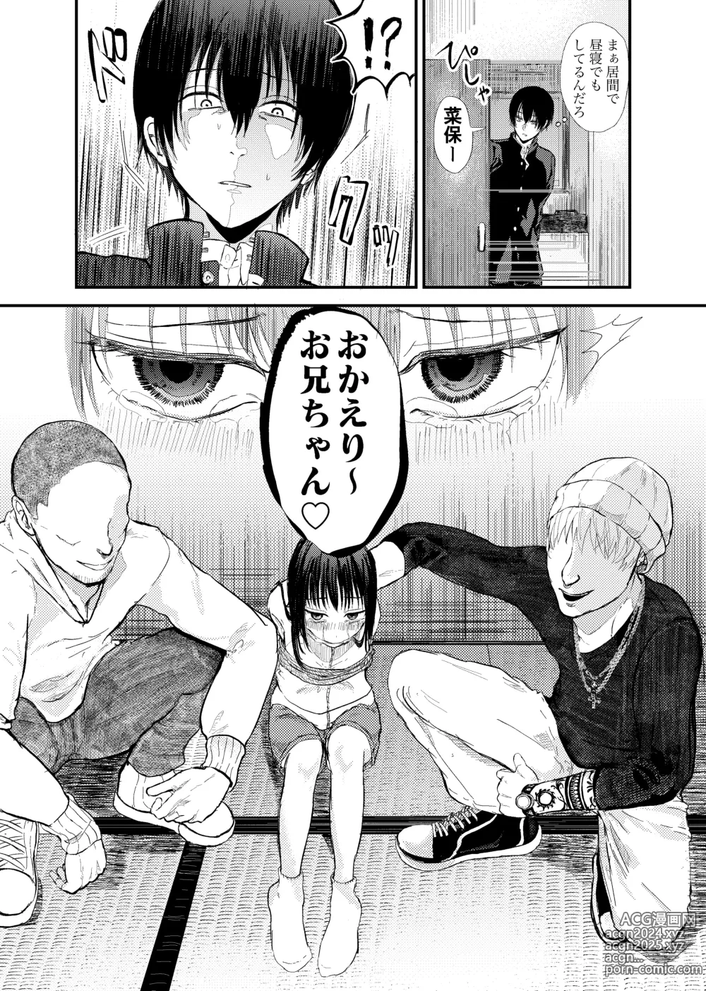 Page 4 of doujinshi Oniichan wa Ochinai.