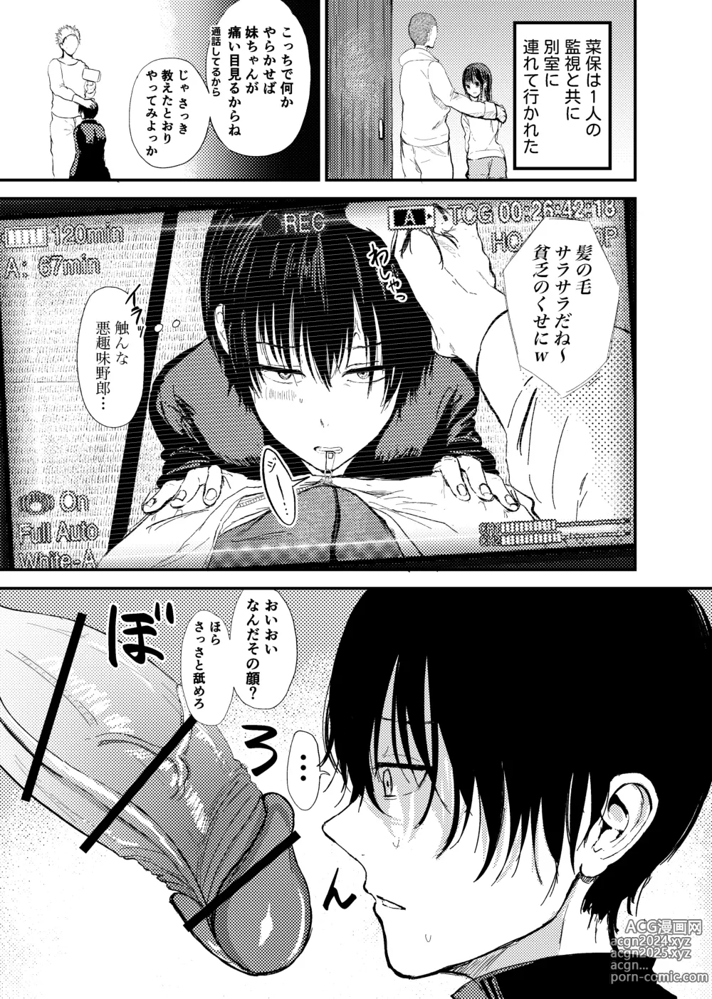 Page 9 of doujinshi Oniichan wa Ochinai.