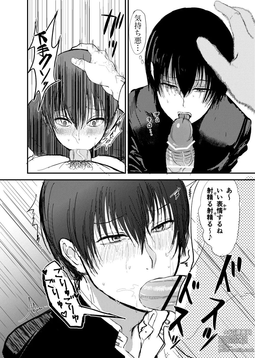 Page 10 of doujinshi Oniichan wa Ochinai.