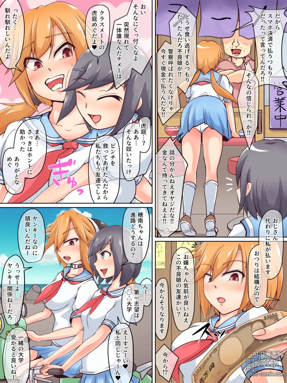 Page 3 of doujinshi JD Couple to Inu no Seikatsu - Doggy life of the university women couple.