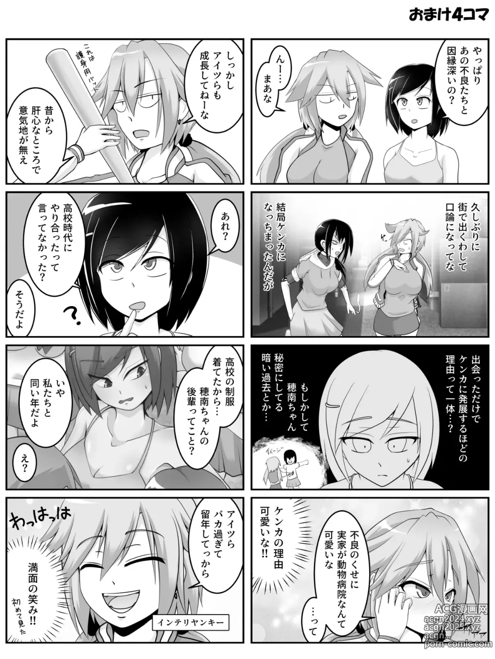 Page 28 of doujinshi JD Couple to Inu no Seikatsu - Doggy life of the university women couple.