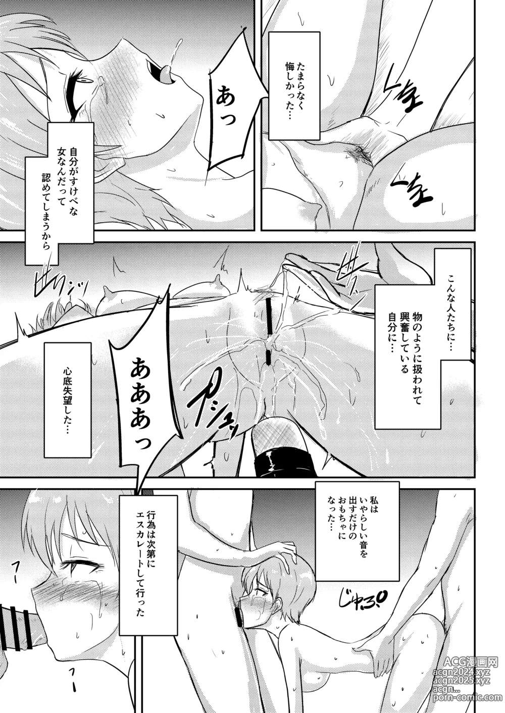 Page 14 of doujinshi Jidou  Ero Onsei ASMR Seizouki  Sudou Minami