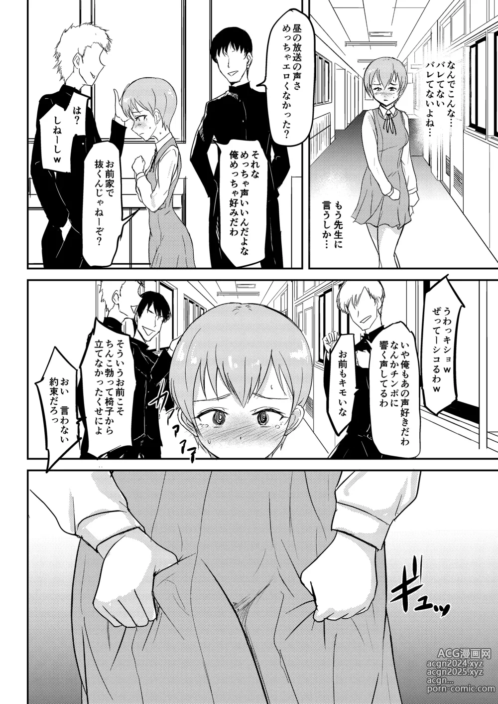 Page 17 of doujinshi Jidou  Ero Onsei ASMR Seizouki  Sudou Minami