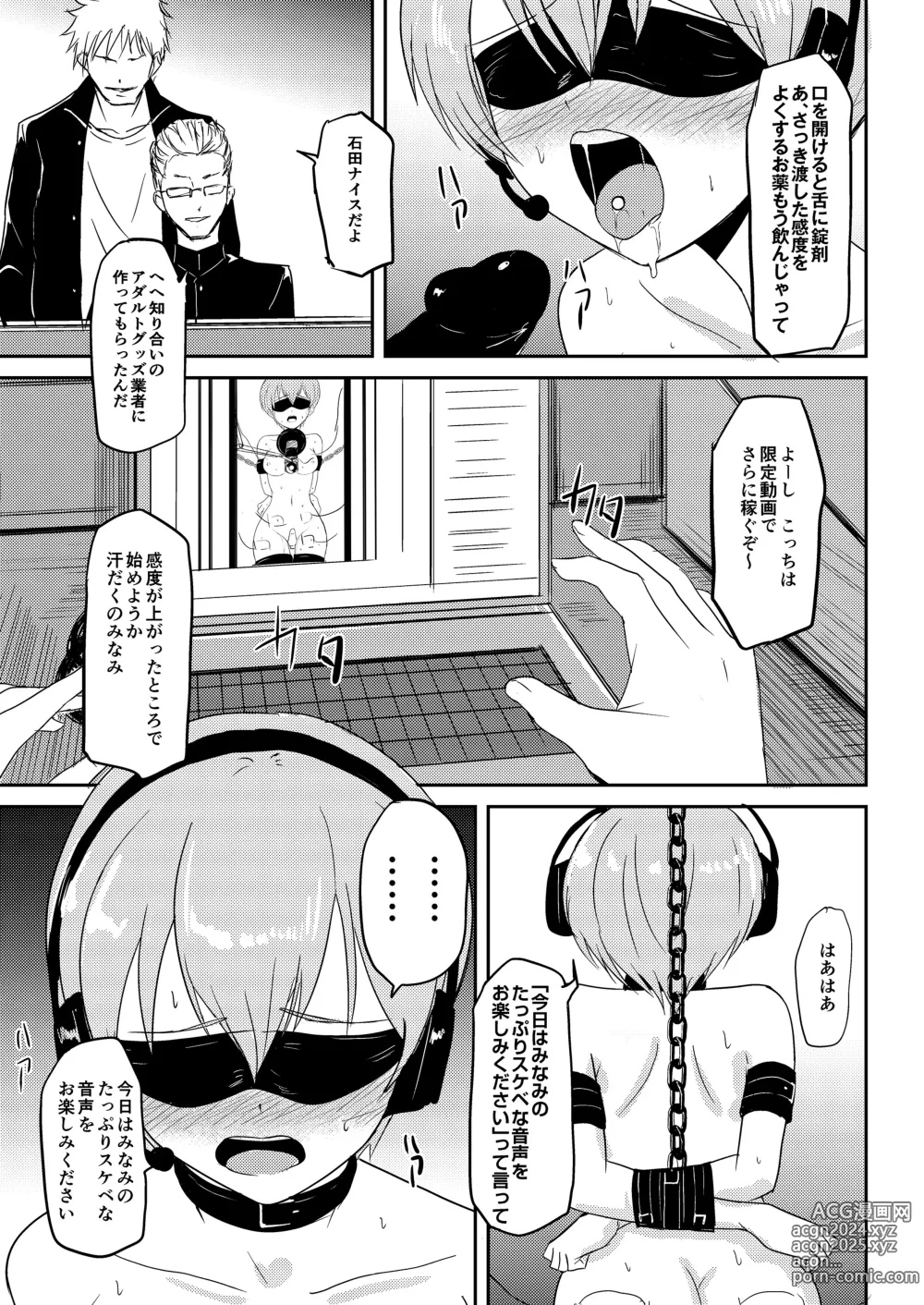 Page 24 of doujinshi Jidou  Ero Onsei ASMR Seizouki  Sudou Minami