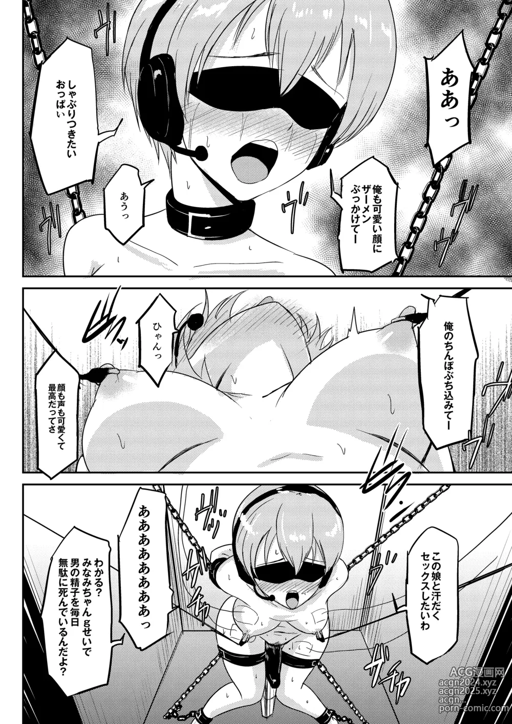 Page 27 of doujinshi Jidou  Ero Onsei ASMR Seizouki  Sudou Minami