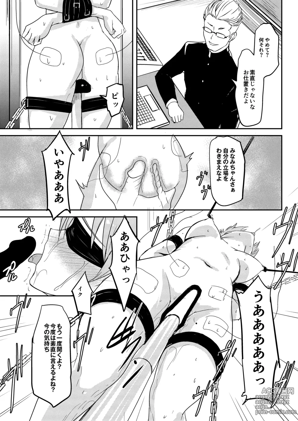 Page 32 of doujinshi Jidou  Ero Onsei ASMR Seizouki  Sudou Minami