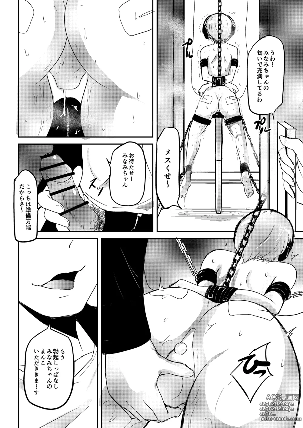 Page 35 of doujinshi Jidou  Ero Onsei ASMR Seizouki  Sudou Minami