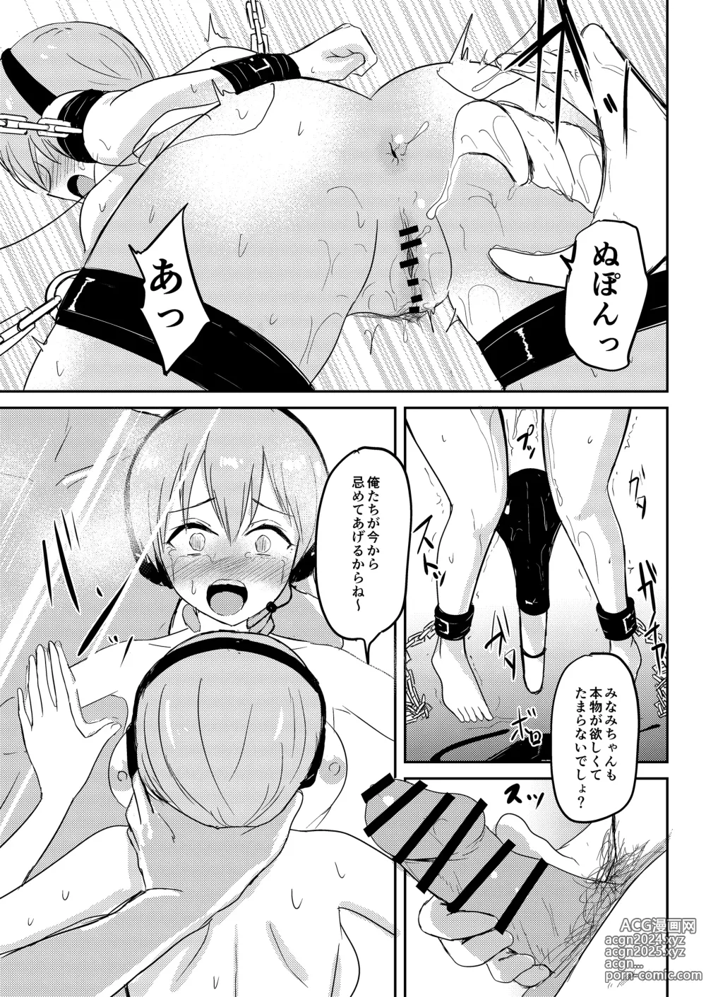 Page 36 of doujinshi Jidou  Ero Onsei ASMR Seizouki  Sudou Minami