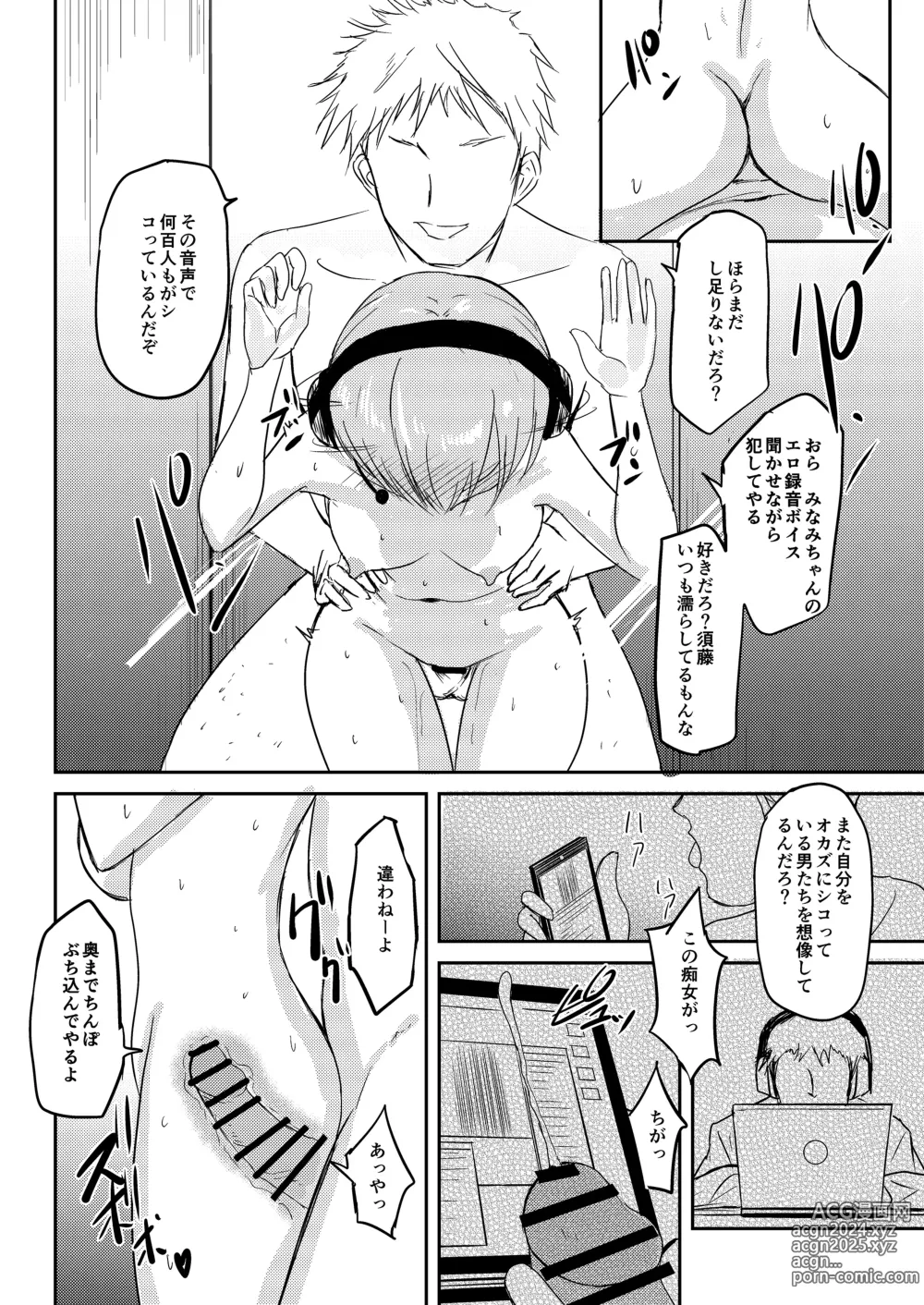 Page 39 of doujinshi Jidou  Ero Onsei ASMR Seizouki  Sudou Minami