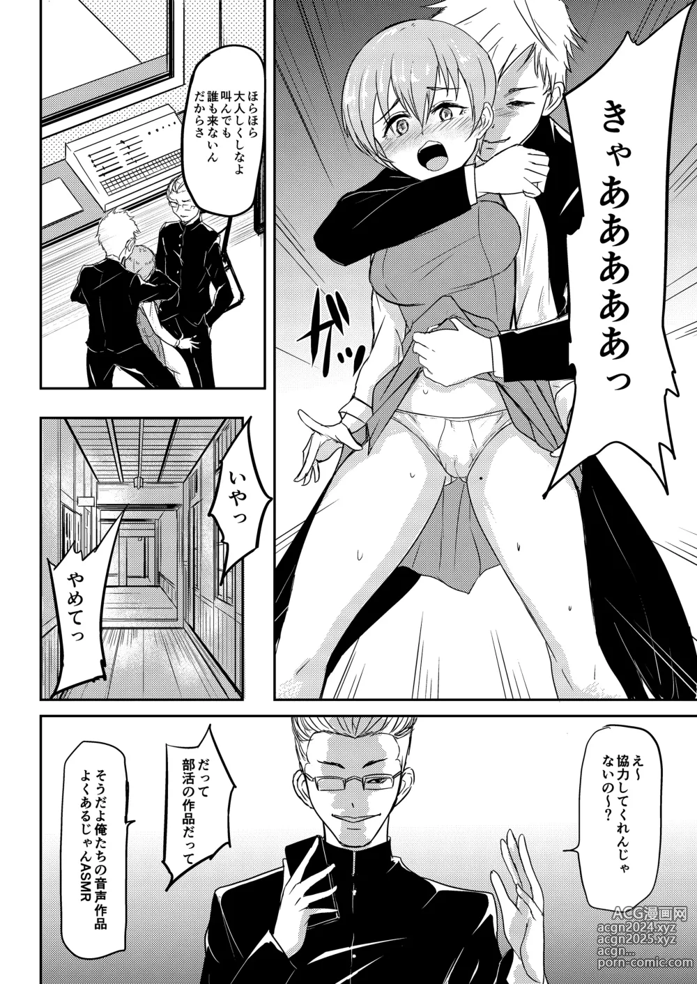 Page 5 of doujinshi Jidou  Ero Onsei ASMR Seizouki  Sudou Minami