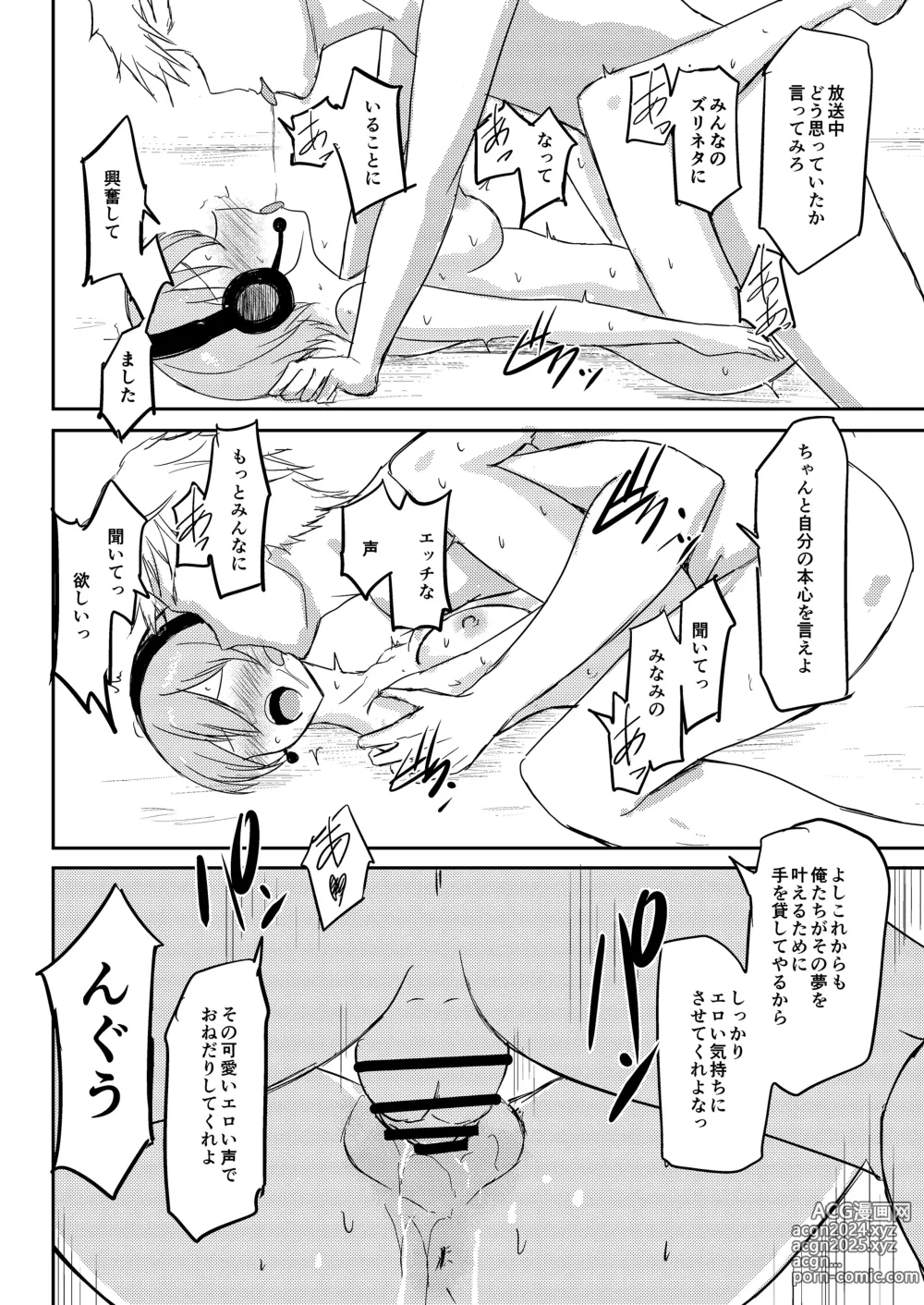 Page 43 of doujinshi Jidou  Ero Onsei ASMR Seizouki  Sudou Minami