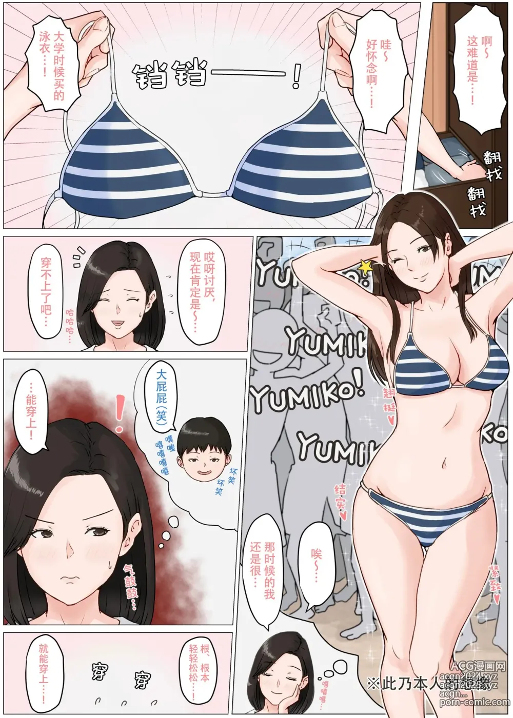 Page 118 of doujinshi Kaa-san Janakya Dame Nanda!! Ch. 1-5