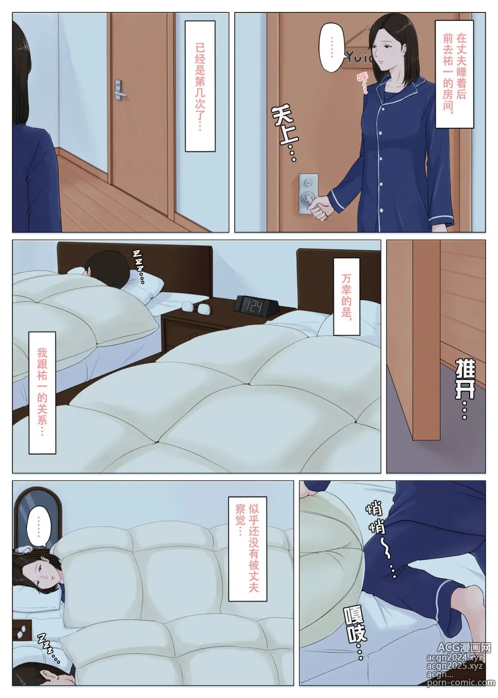 Page 215 of doujinshi Kaa-san Janakya Dame Nanda!! Ch. 1-5