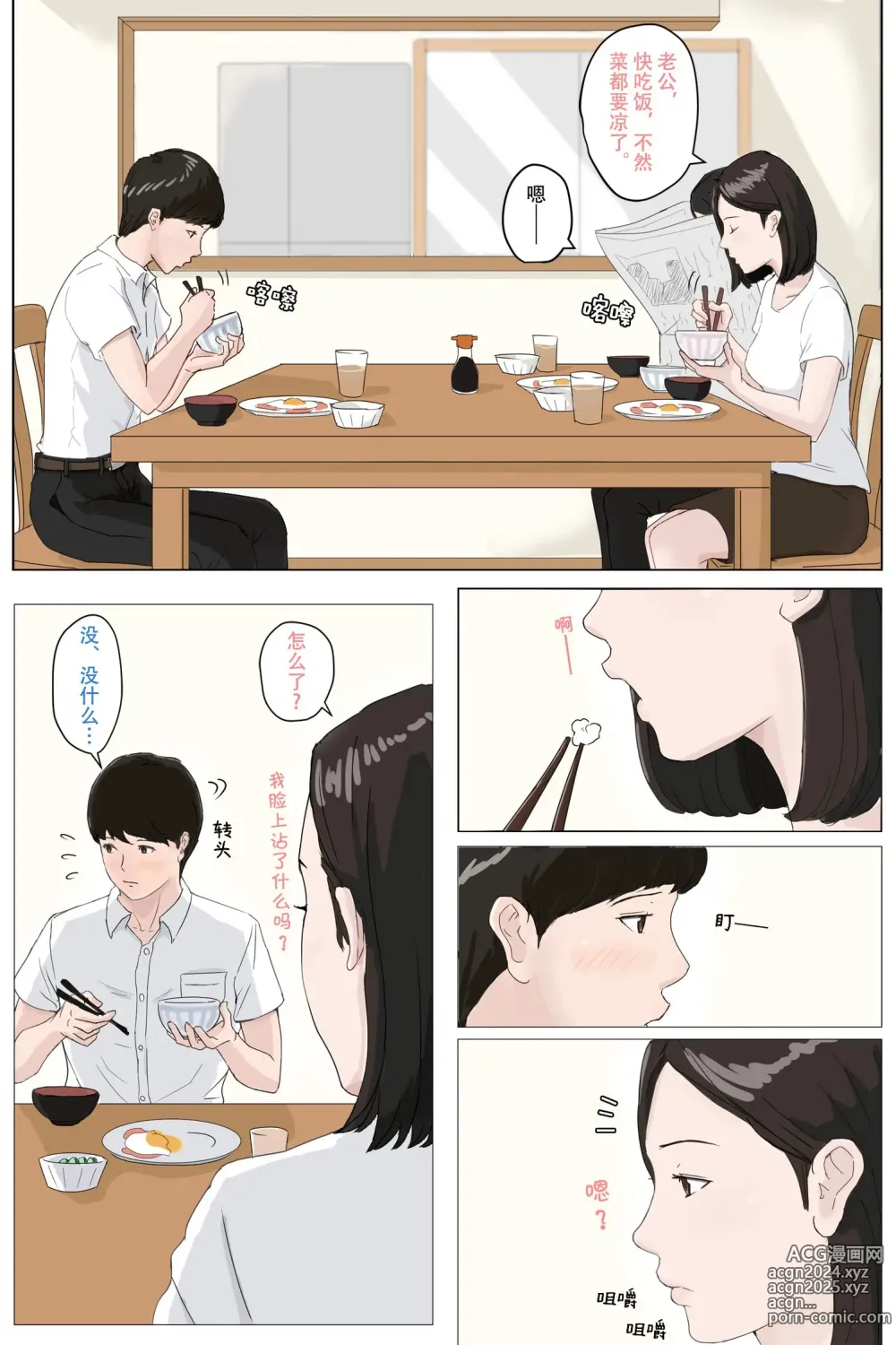 Page 4 of doujinshi Kaa-san Janakya Dame Nanda!! Ch. 1-5