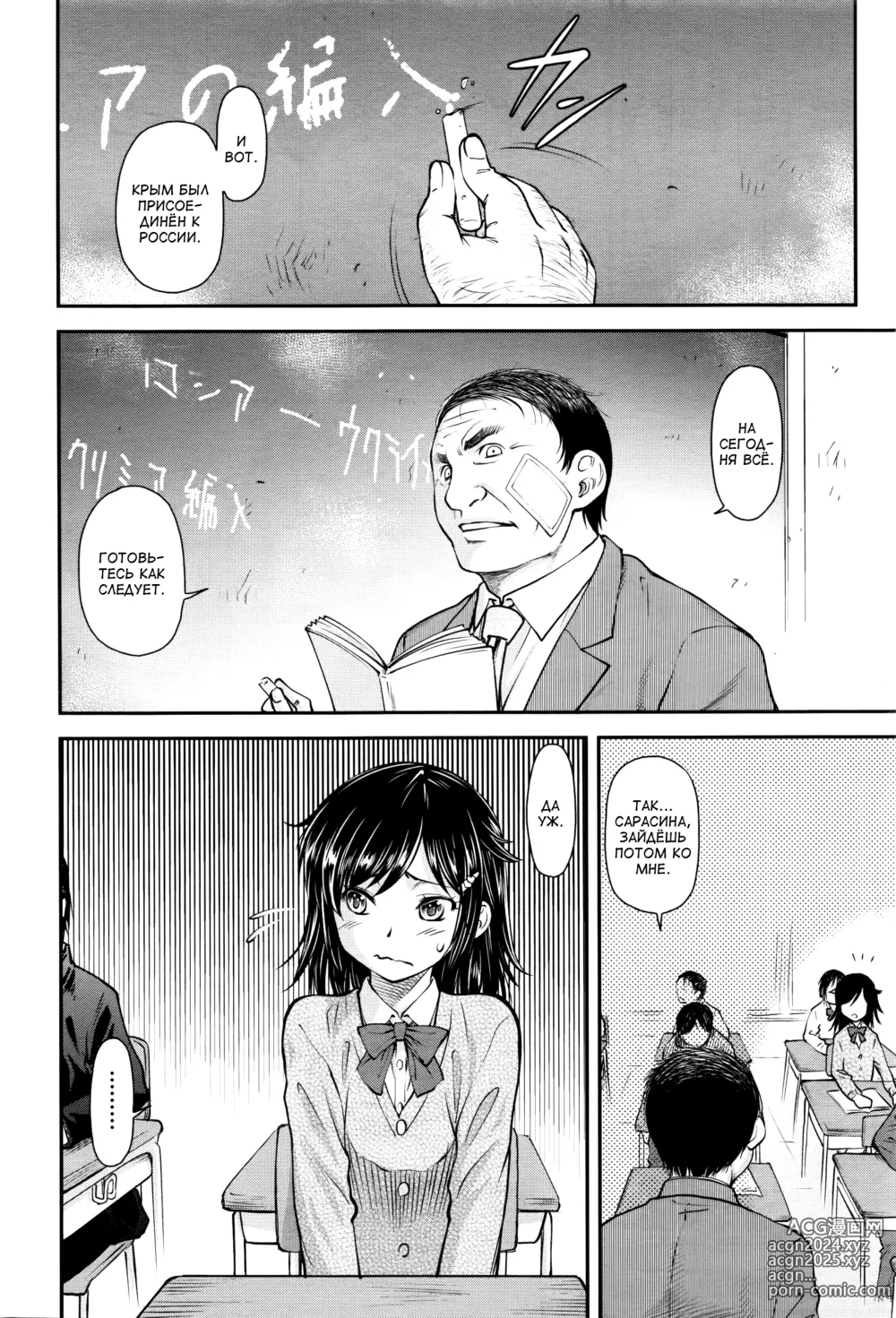 Page 2 of manga Ученики, Учителя