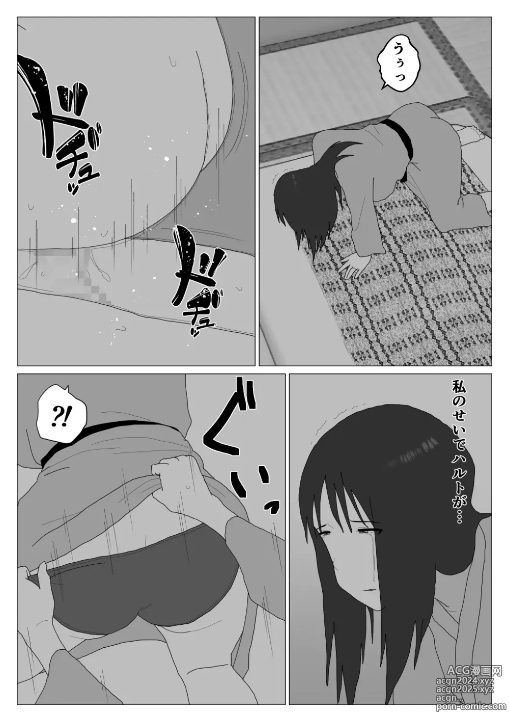 Page 3 of doujinshi Dakara Konyoku nante Iya da tte Ittan da 3