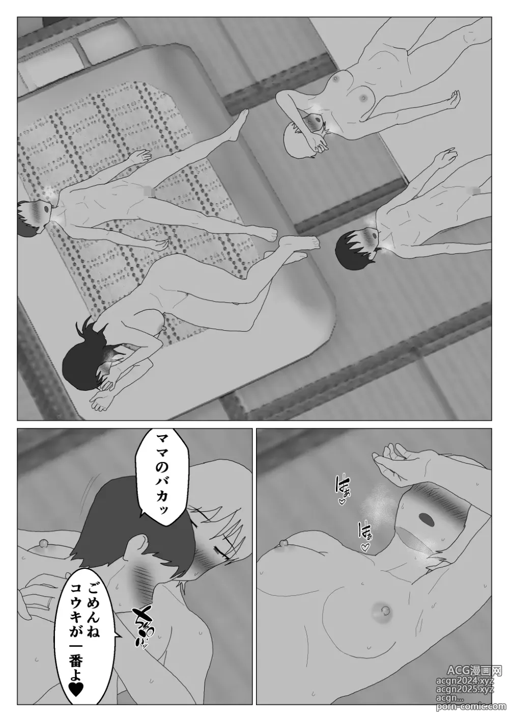 Page 21 of doujinshi Dakara Konyoku nante Iya da tte Ittan da 3