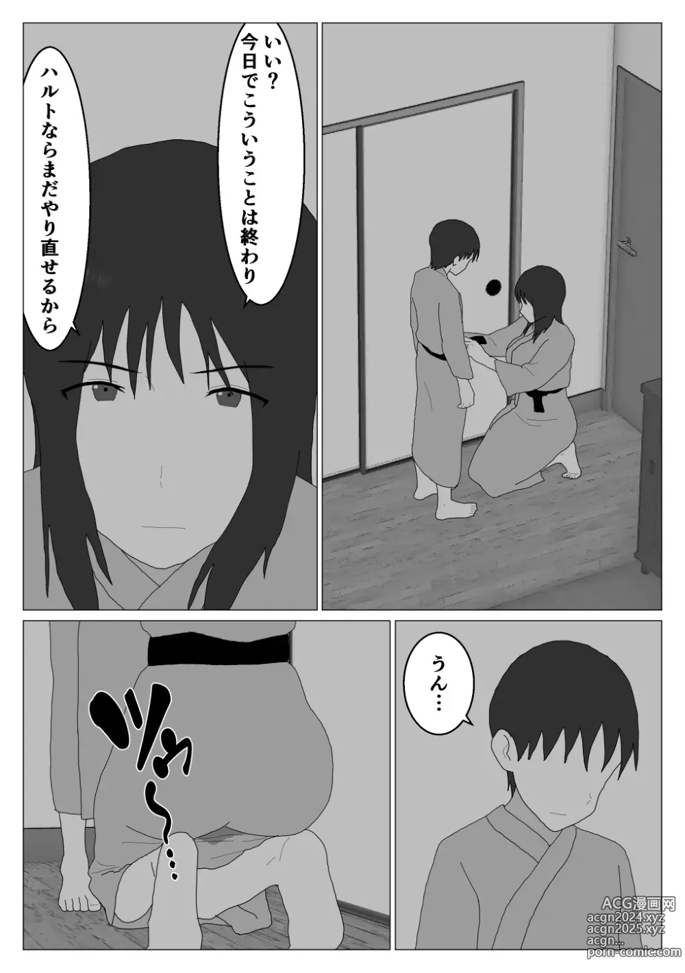 Page 32 of doujinshi Dakara Konyoku nante Iya da tte Ittan da 3