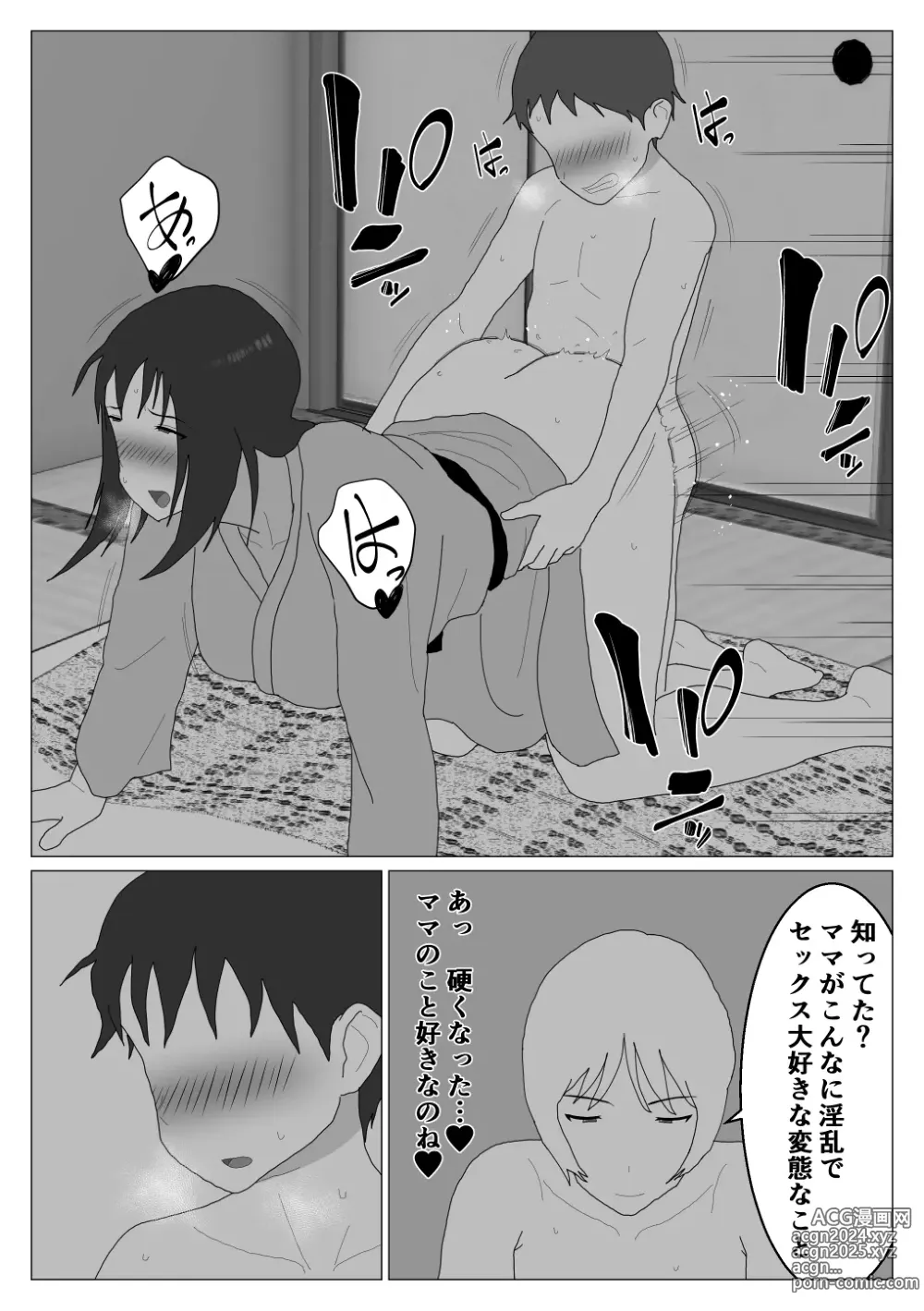 Page 5 of doujinshi Dakara Konyoku nante Iya da tte Ittan da 3