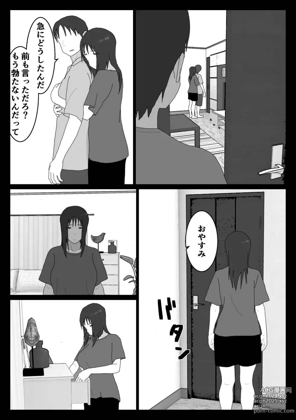 Page 6 of doujinshi Dakara Konyoku nante Iya da tte Ittan da 3