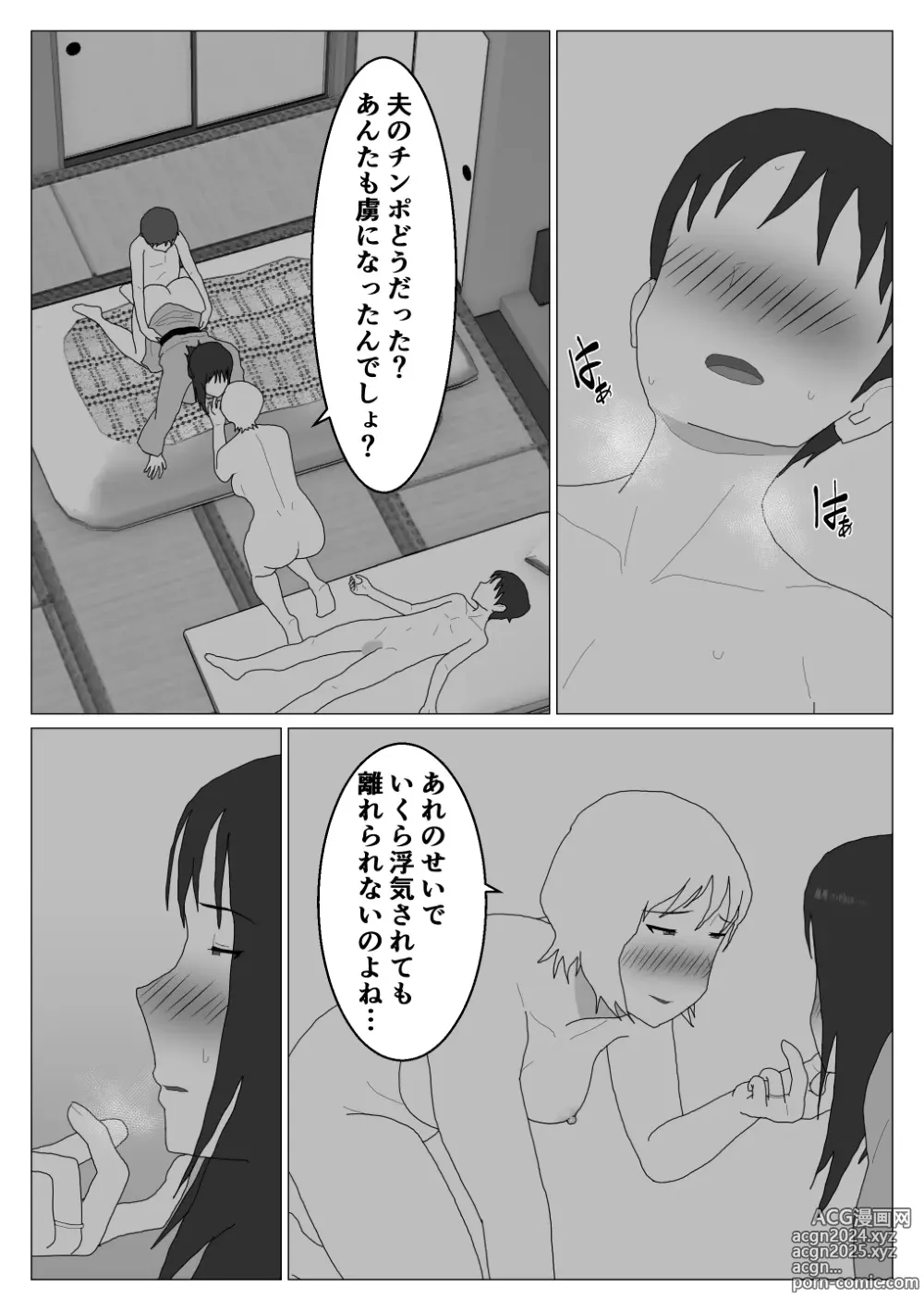 Page 9 of doujinshi Dakara Konyoku nante Iya da tte Ittan da 3