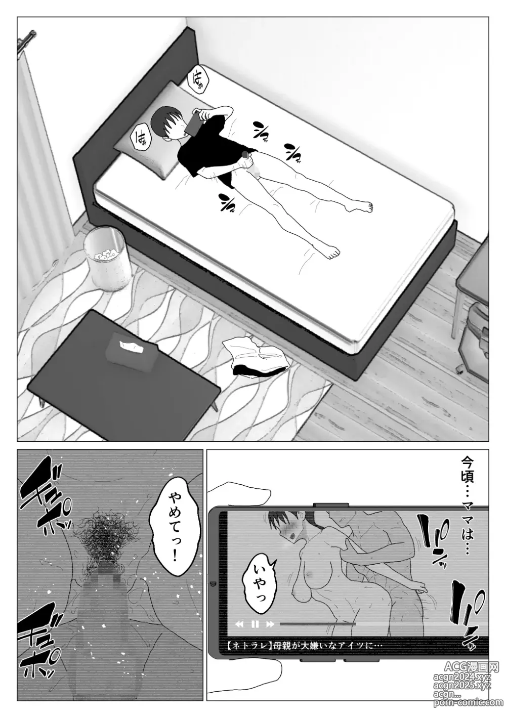 Page 11 of doujinshi Dakara Konyoku nante Iya da tte Ittan da 4