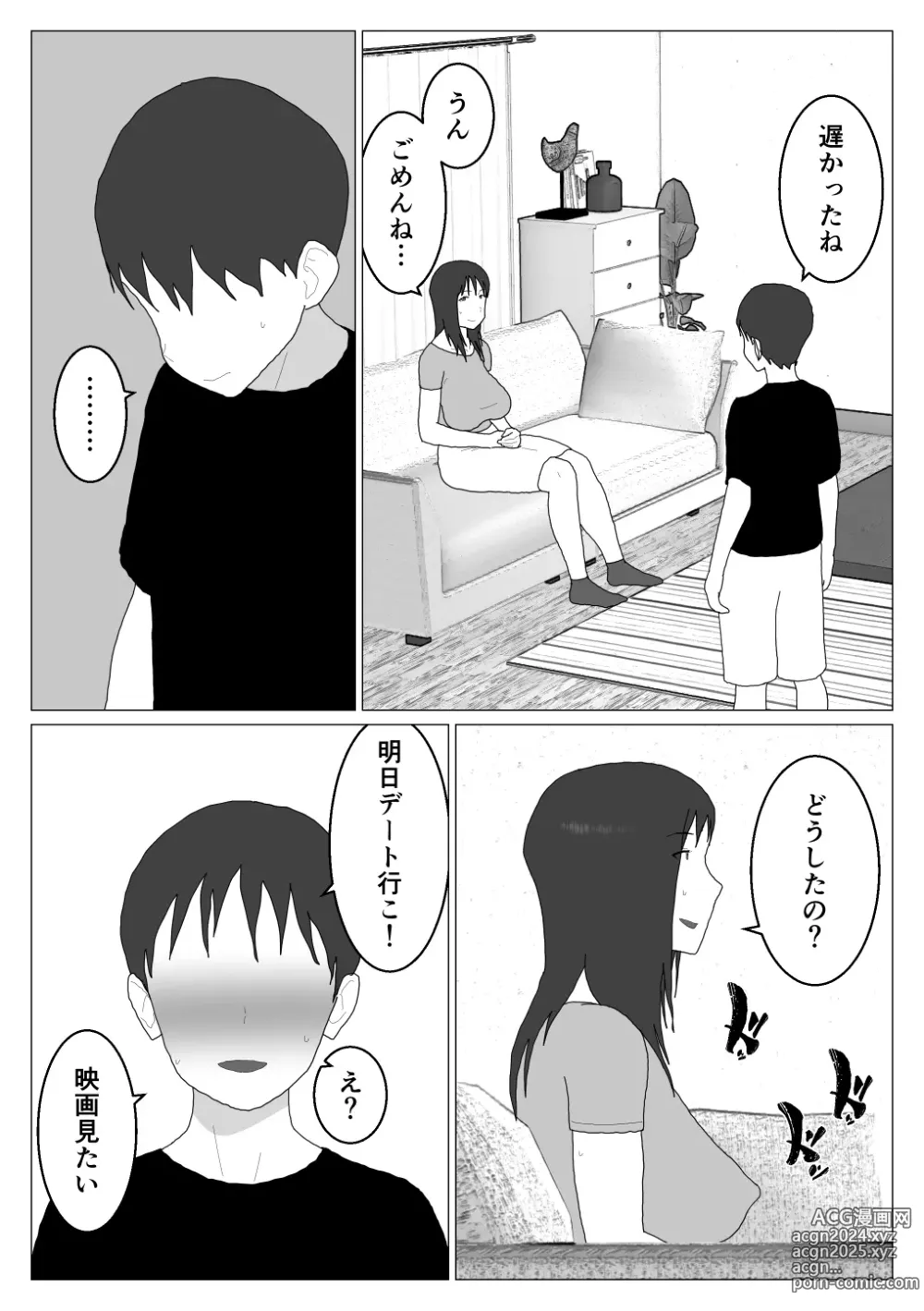 Page 15 of doujinshi Dakara Konyoku nante Iya da tte Ittan da 4