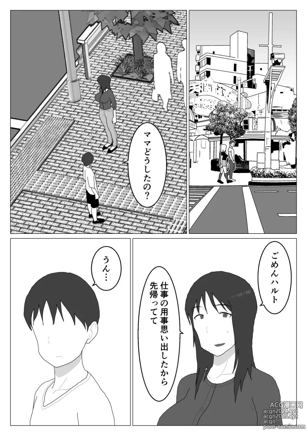 Page 21 of doujinshi Dakara Konyoku nante Iya da tte Ittan da 4