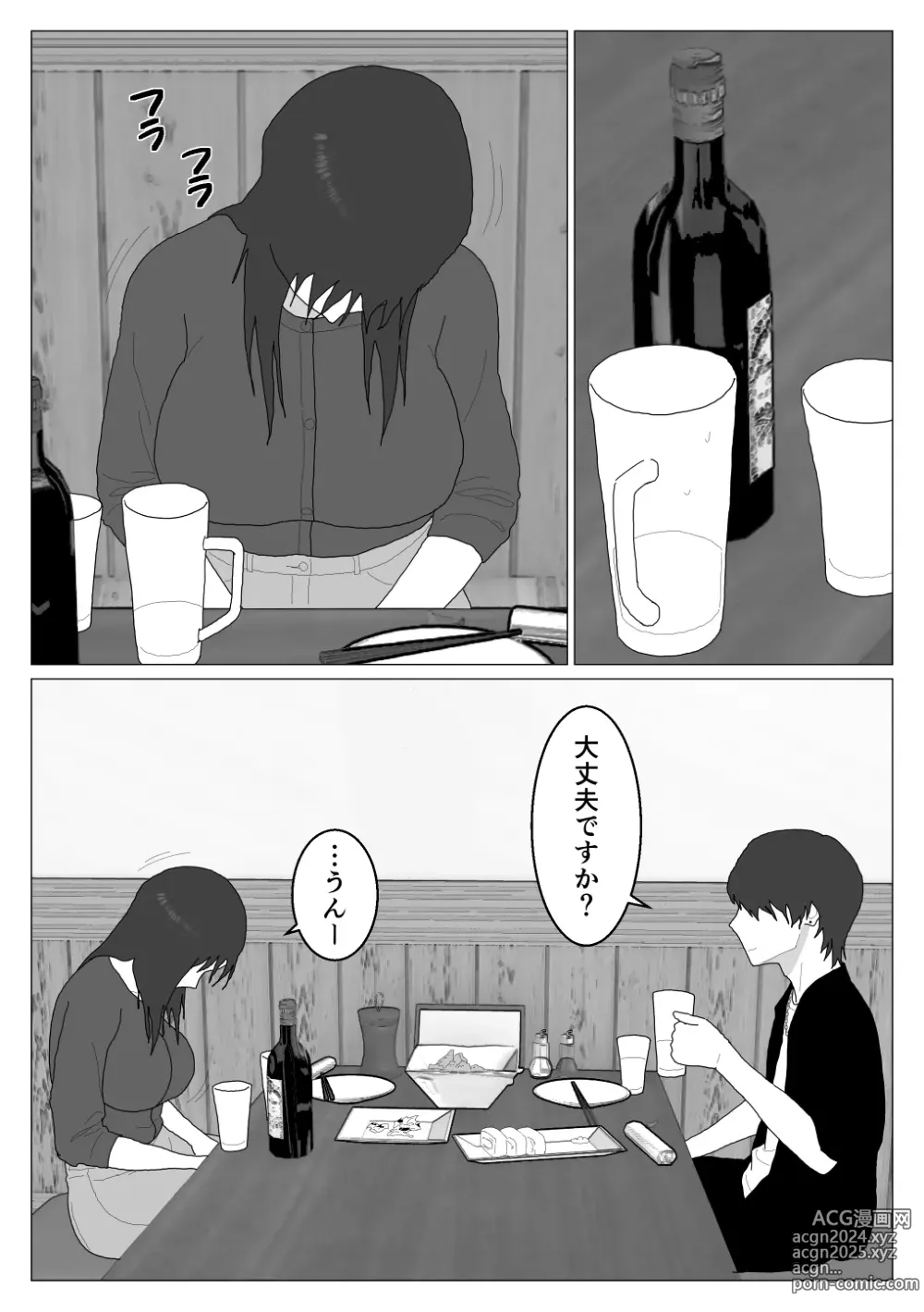 Page 25 of doujinshi Dakara Konyoku nante Iya da tte Ittan da 4