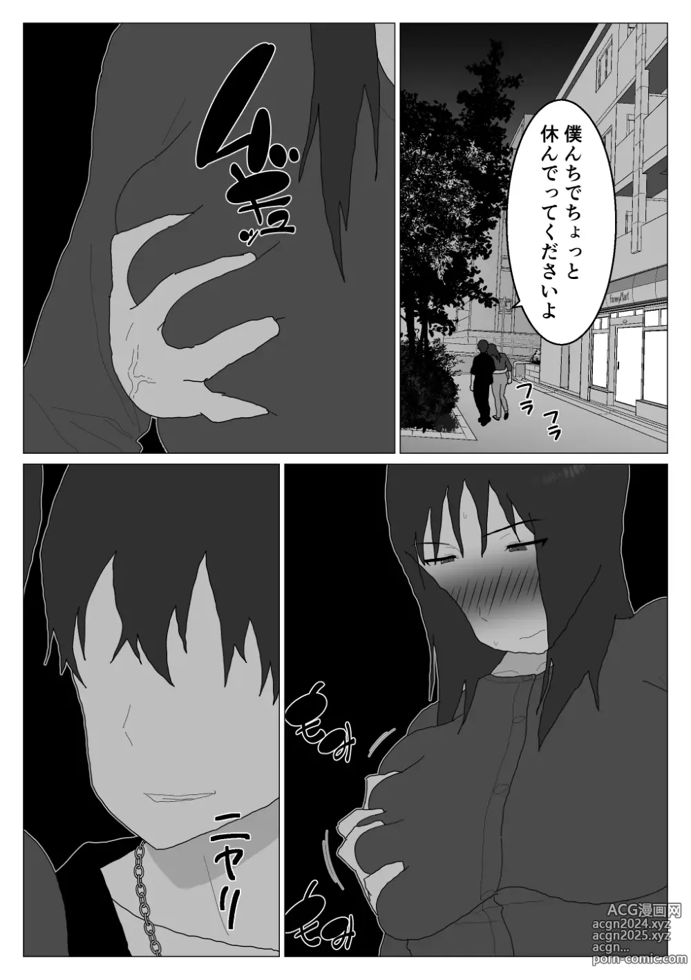 Page 26 of doujinshi Dakara Konyoku nante Iya da tte Ittan da 4