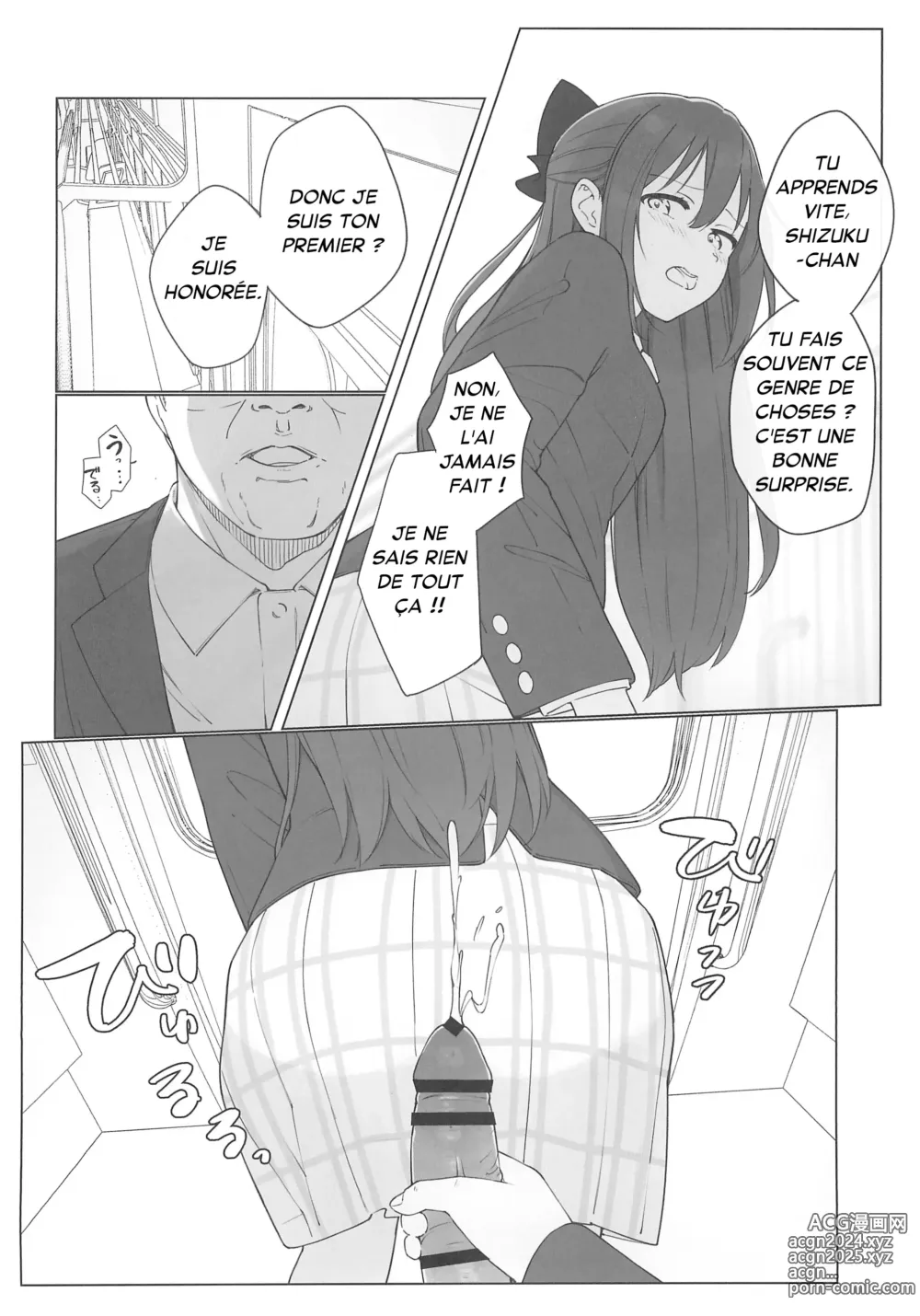 Page 16 of doujinshi Shizuku-chan Echi Echi Hon Echi Echi Densha Hen