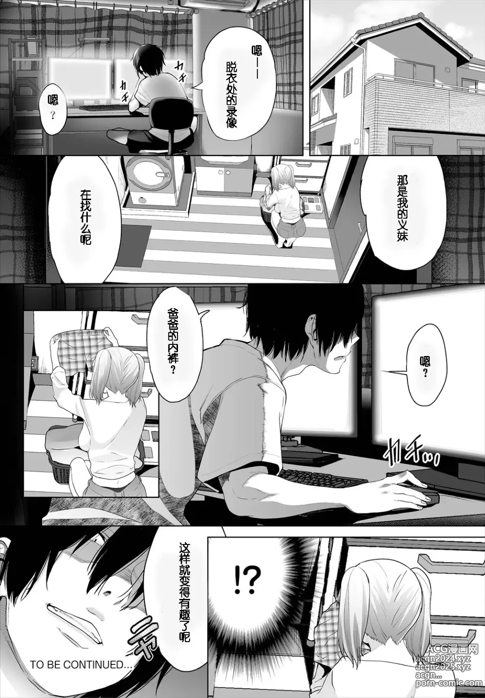 Page 109 of manga 絶賛配信中ッ義母肉便器計画! 1-5