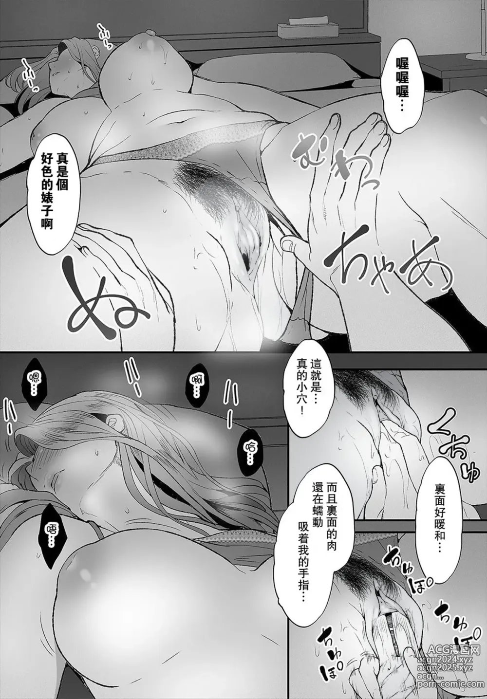 Page 16 of manga 絶賛配信中ッ義母肉便器計画! 1-5