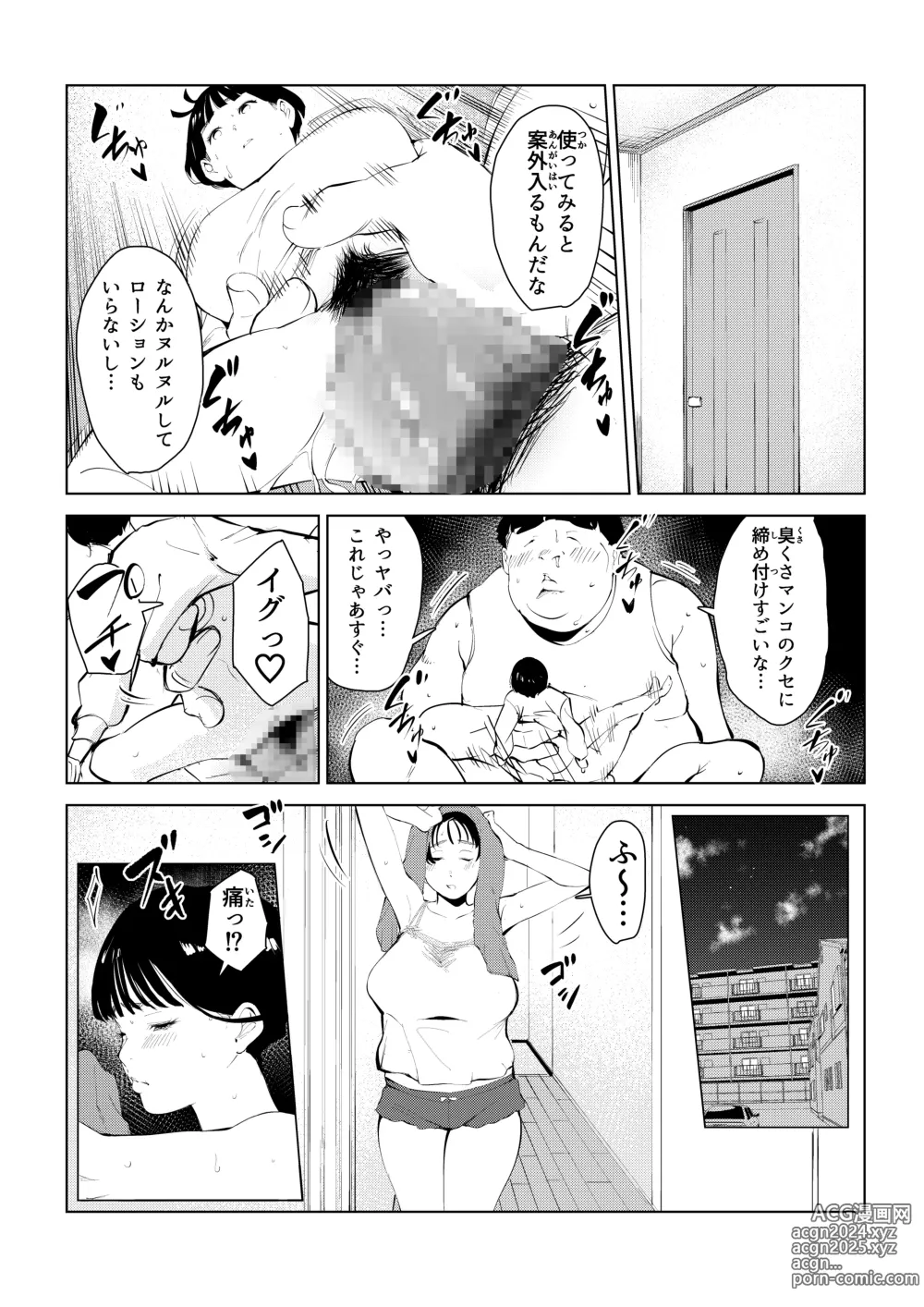 Page 14 of doujinshi オワコン学園 栄養がおっぱいと陰毛にしか行ってないバカ教師(32歳♀)をやっつけるノ巻‼