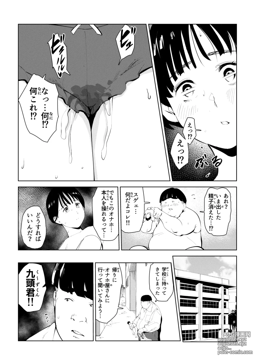 Page 15 of doujinshi オワコン学園 栄養がおっぱいと陰毛にしか行ってないバカ教師(32歳♀)をやっつけるノ巻‼