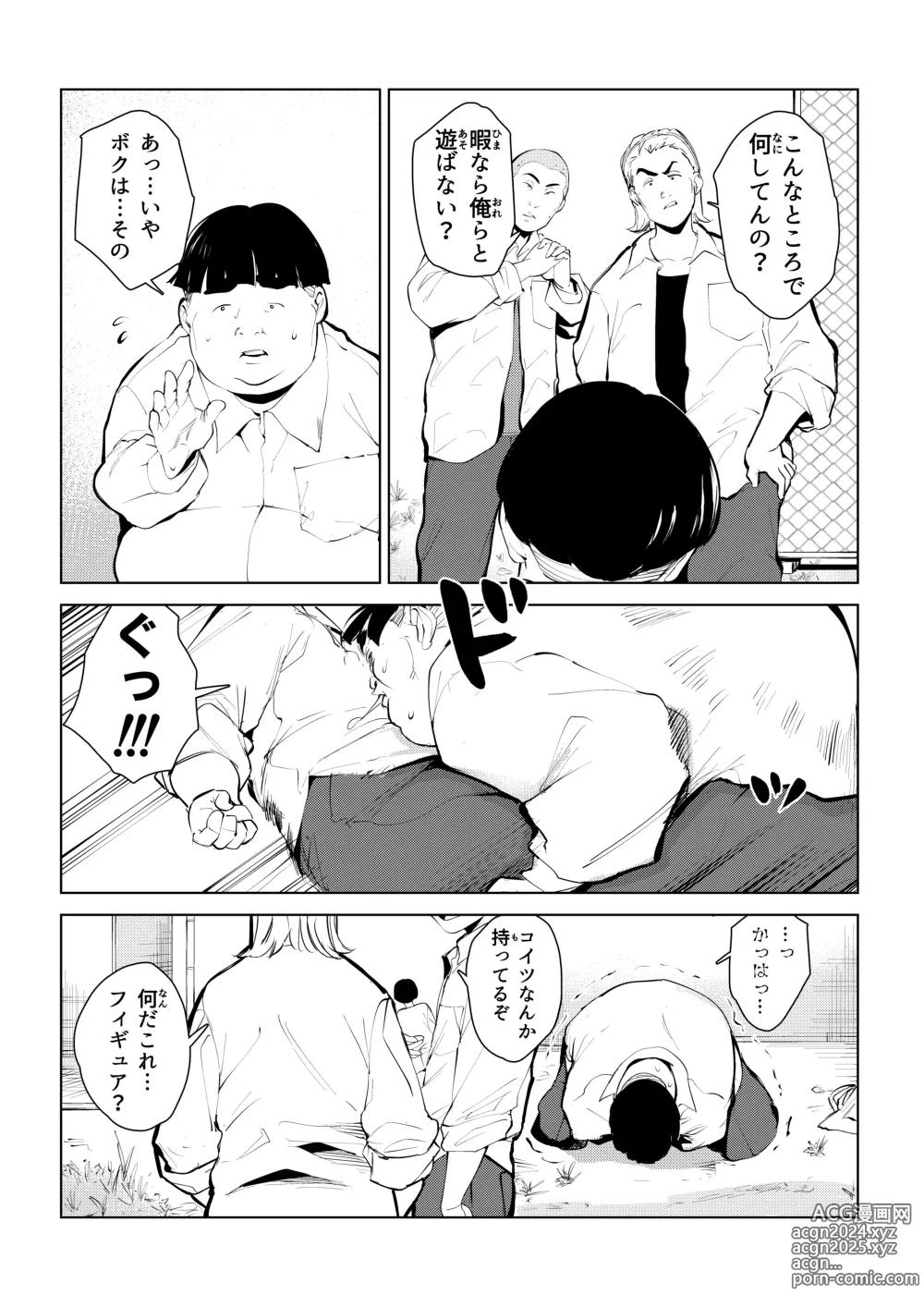 Page 16 of doujinshi オワコン学園 栄養がおっぱいと陰毛にしか行ってないバカ教師(32歳♀)をやっつけるノ巻‼