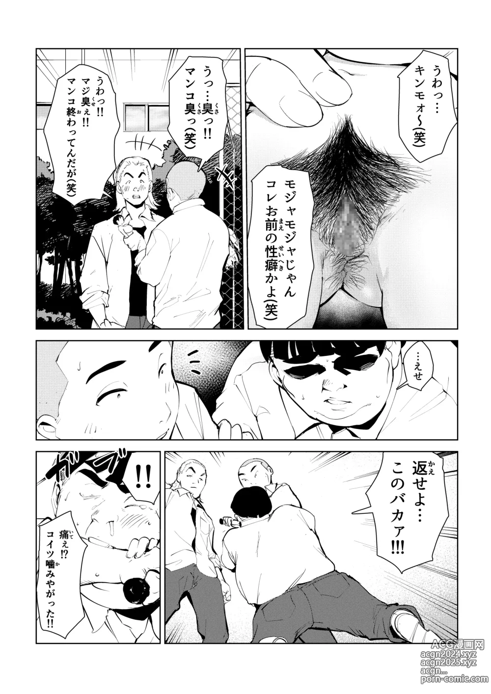 Page 18 of doujinshi オワコン学園 栄養がおっぱいと陰毛にしか行ってないバカ教師(32歳♀)をやっつけるノ巻‼