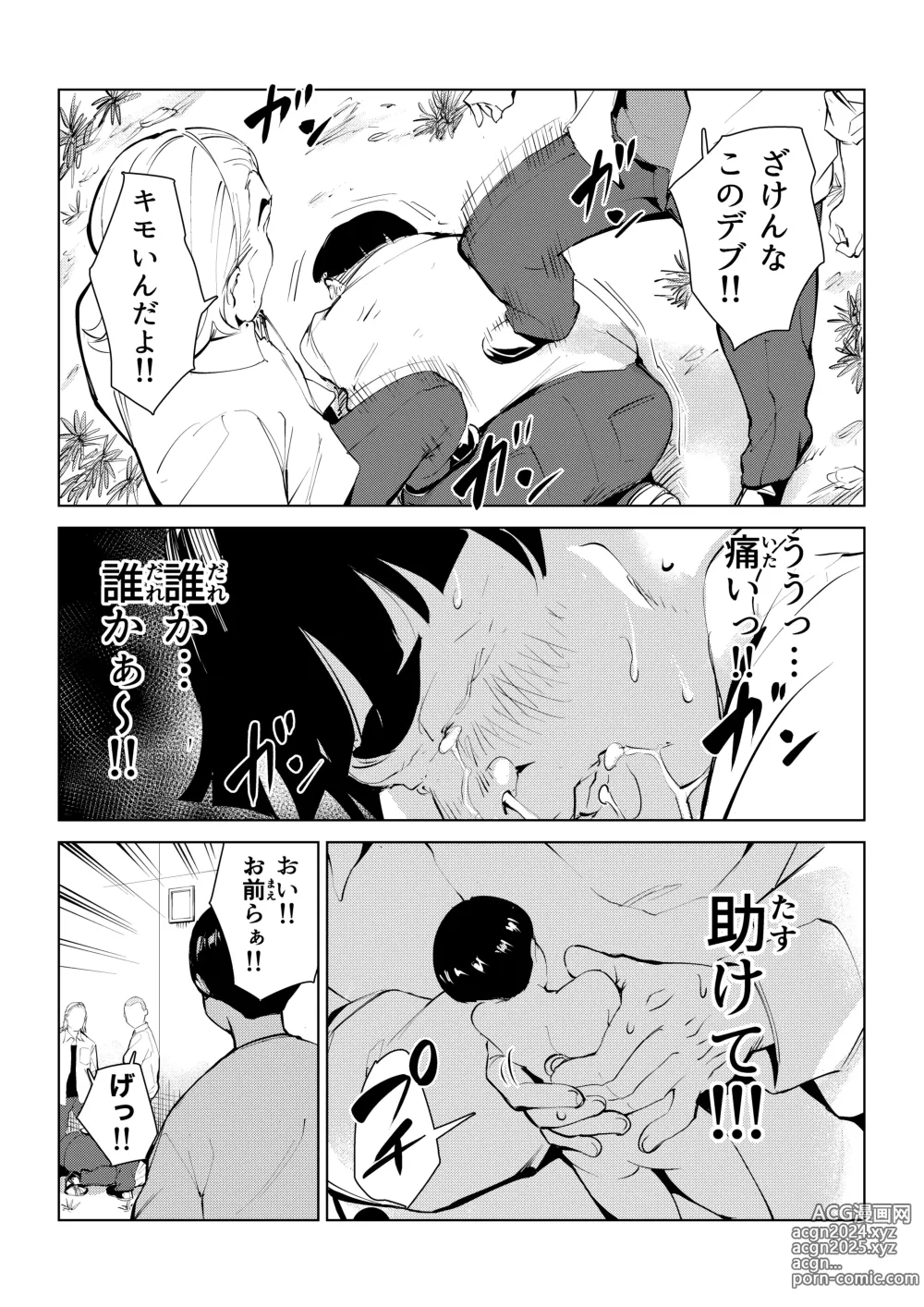 Page 19 of doujinshi オワコン学園 栄養がおっぱいと陰毛にしか行ってないバカ教師(32歳♀)をやっつけるノ巻‼