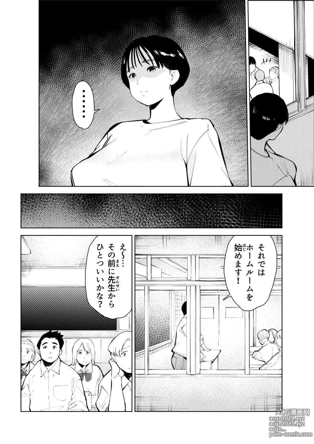 Page 3 of doujinshi オワコン学園 栄養がおっぱいと陰毛にしか行ってないバカ教師(32歳♀)をやっつけるノ巻‼