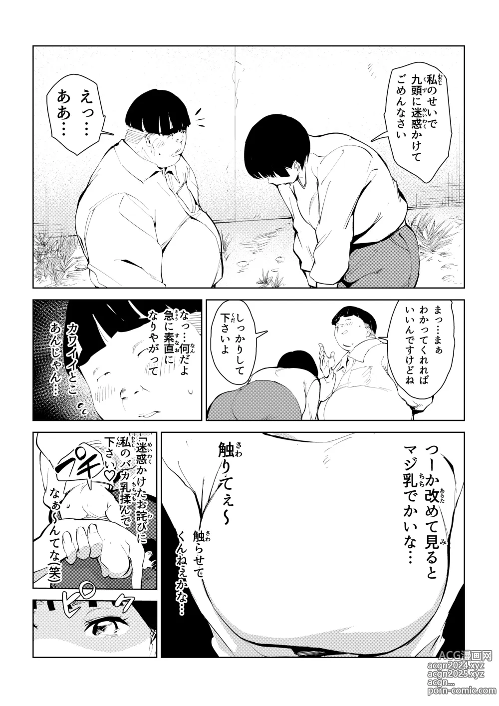 Page 22 of doujinshi オワコン学園 栄養がおっぱいと陰毛にしか行ってないバカ教師(32歳♀)をやっつけるノ巻‼