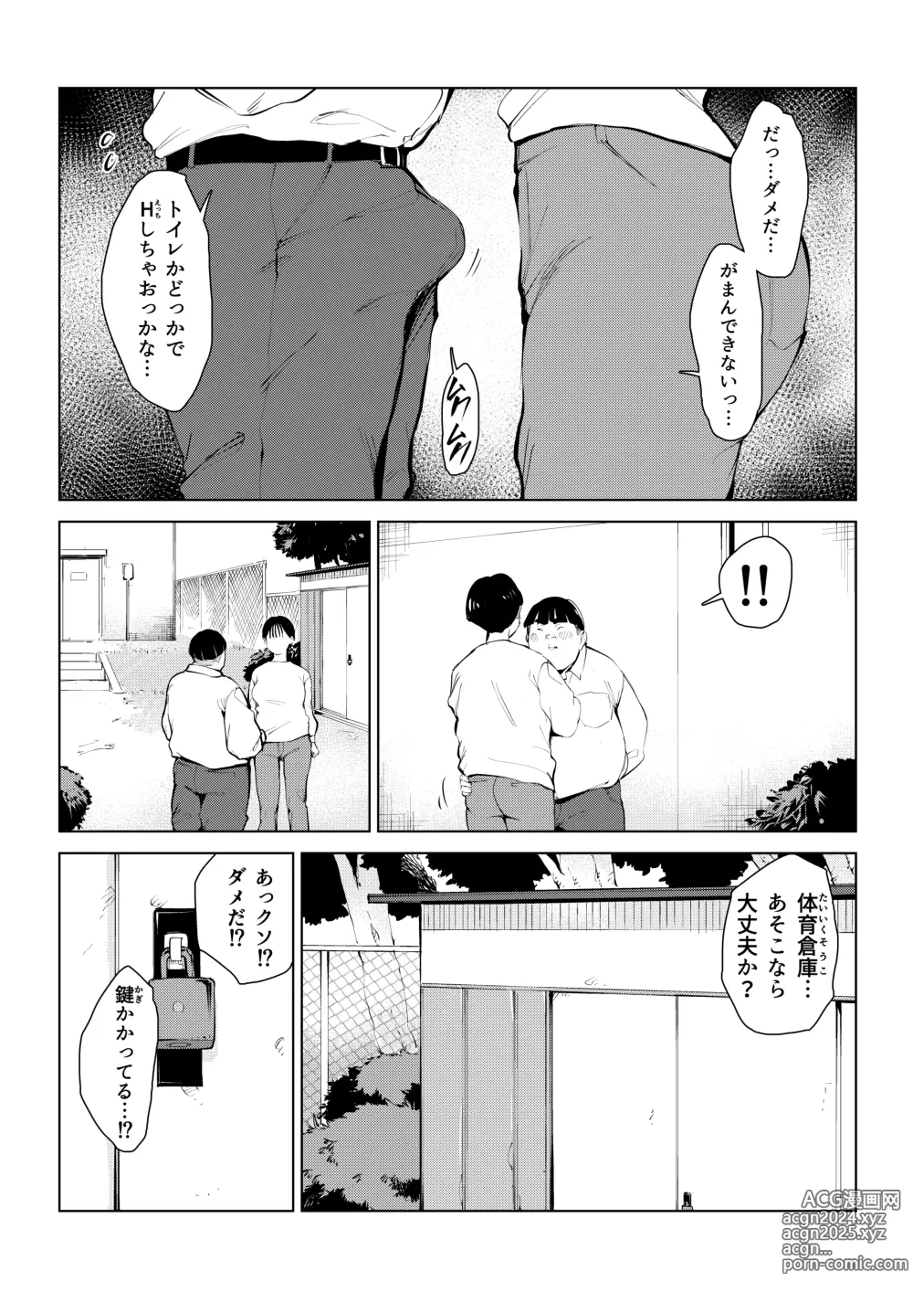 Page 25 of doujinshi オワコン学園 栄養がおっぱいと陰毛にしか行ってないバカ教師(32歳♀)をやっつけるノ巻‼