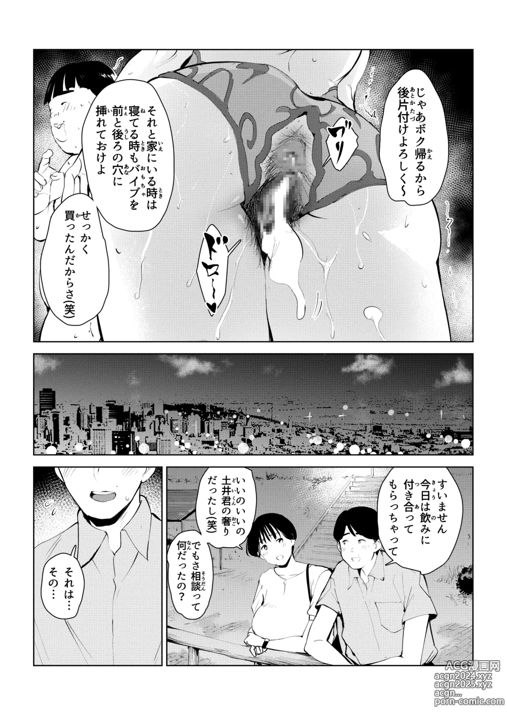 Page 46 of doujinshi オワコン学園 栄養がおっぱいと陰毛にしか行ってないバカ教師(32歳♀)をやっつけるノ巻‼