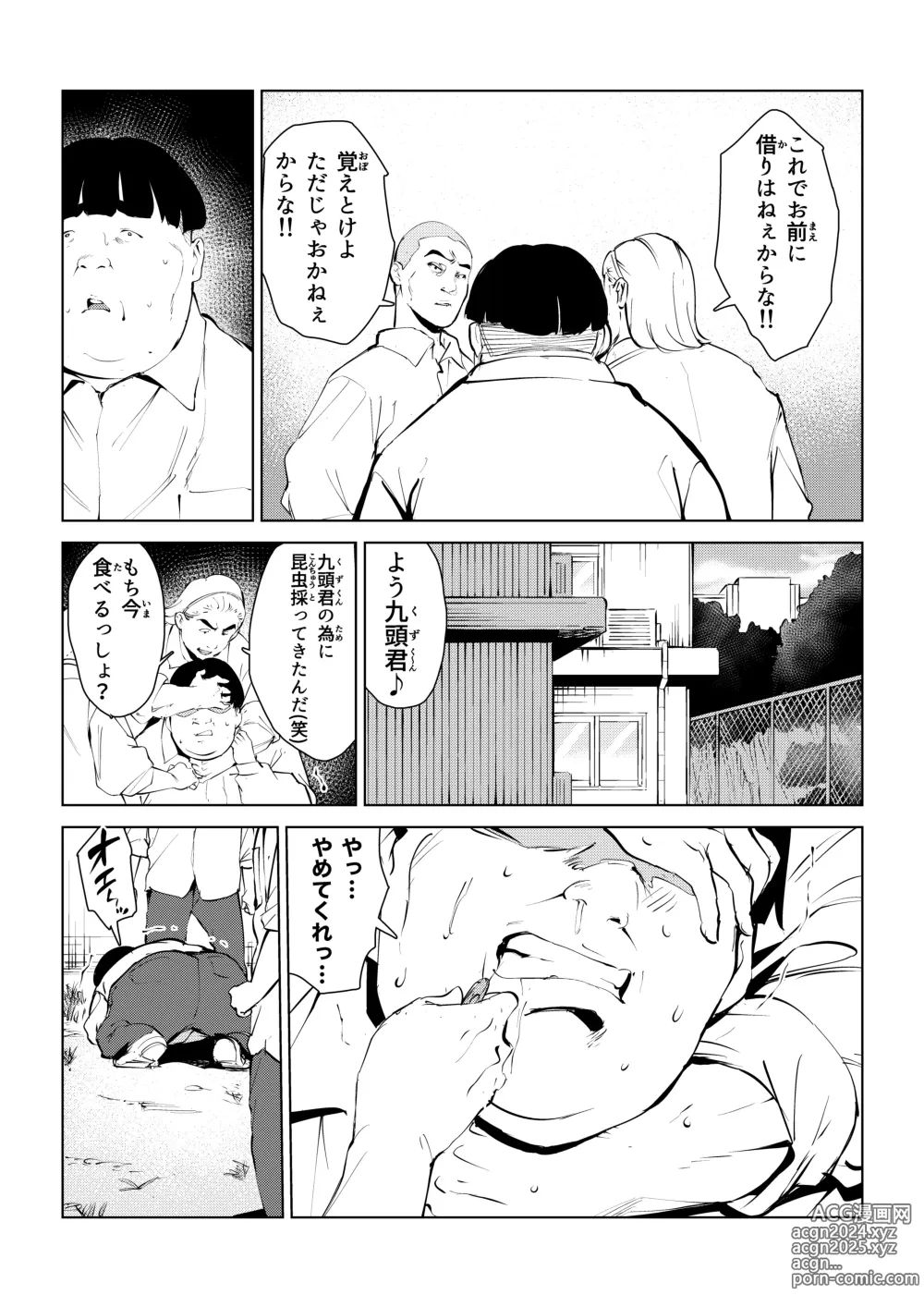 Page 6 of doujinshi オワコン学園 栄養がおっぱいと陰毛にしか行ってないバカ教師(32歳♀)をやっつけるノ巻‼