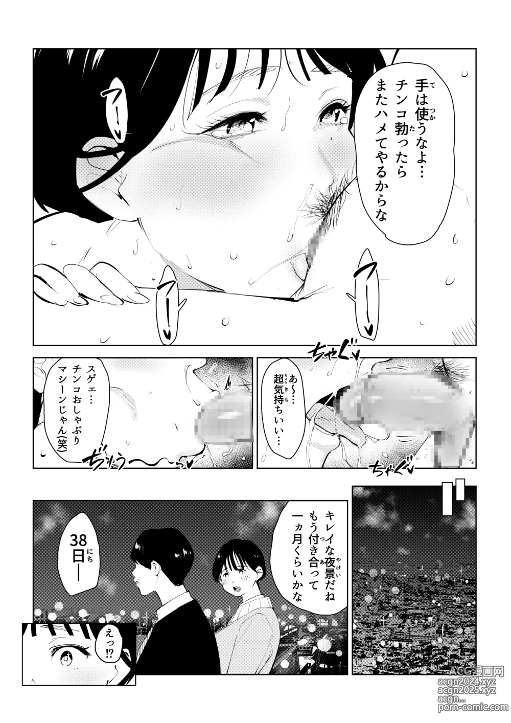 Page 51 of doujinshi オワコン学園 栄養がおっぱいと陰毛にしか行ってないバカ教師(32歳♀)をやっつけるノ巻‼