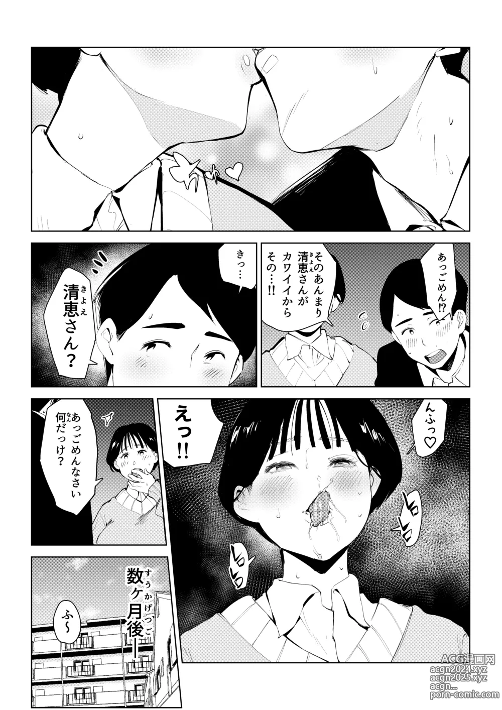 Page 52 of doujinshi オワコン学園 栄養がおっぱいと陰毛にしか行ってないバカ教師(32歳♀)をやっつけるノ巻‼