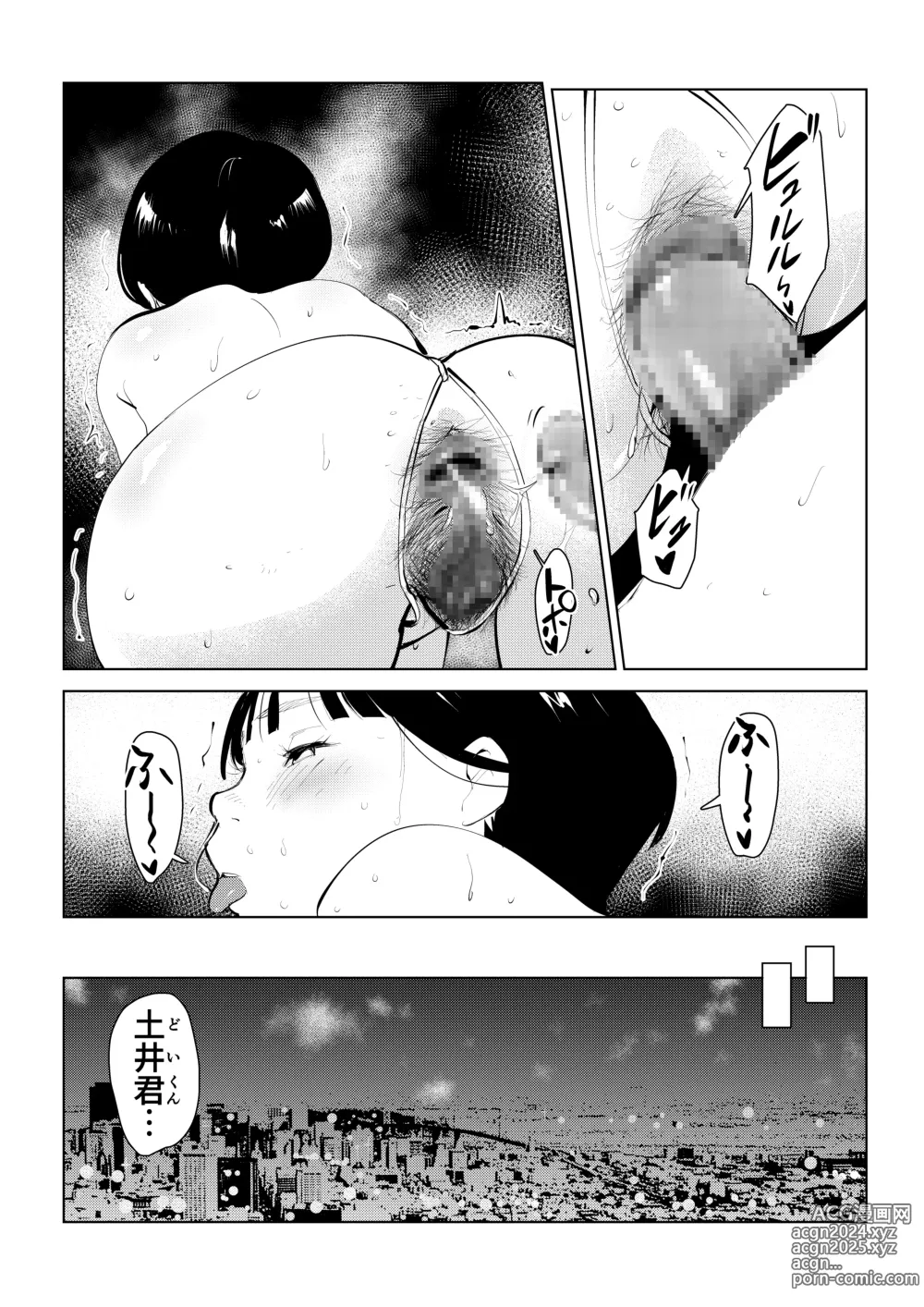 Page 54 of doujinshi オワコン学園 栄養がおっぱいと陰毛にしか行ってないバカ教師(32歳♀)をやっつけるノ巻‼