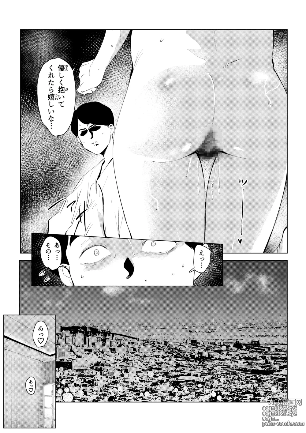 Page 58 of doujinshi オワコン学園 栄養がおっぱいと陰毛にしか行ってないバカ教師(32歳♀)をやっつけるノ巻‼