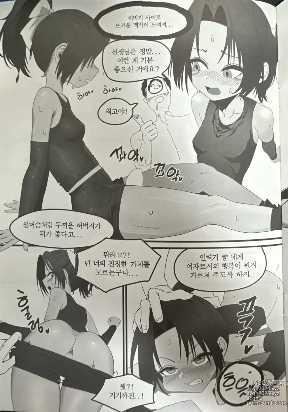 Page 14 of doujinshi 블루아카 이것저것 앤솔로지