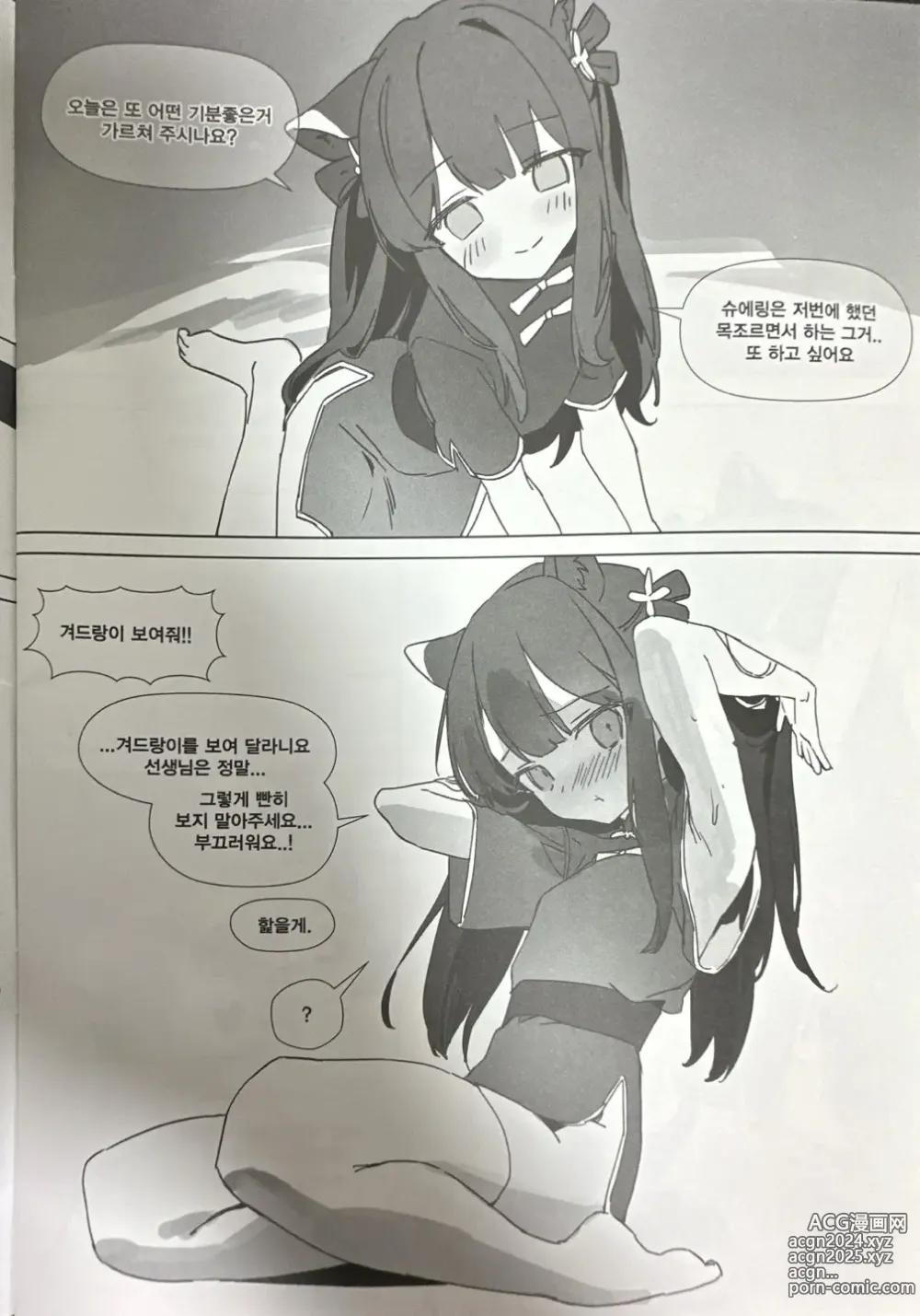 Page 4 of doujinshi 블루아카 이것저것 앤솔로지